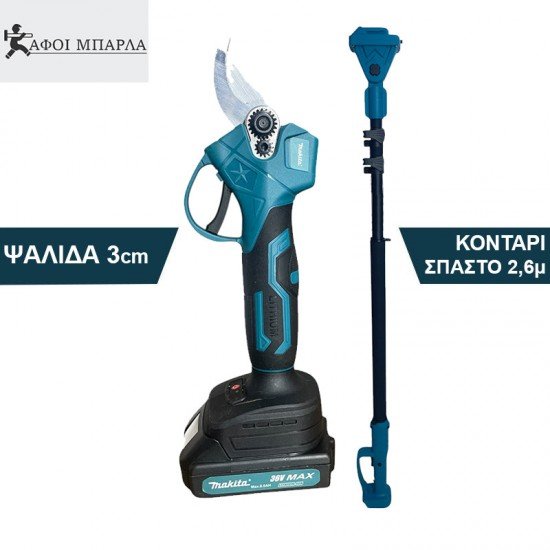 Σέτ Ψαλίδα 21V Κοντάρι 2,6μ με 2 Μπαταρίες 5Ah: Η Ιδανική Λύση για Ελίες Σέτ Ψαλίδα 21V Κοντάρι 2,6μ με 2 Μπαταρίες 5Ah: Η Ιδανική Λύση για Ελίες
